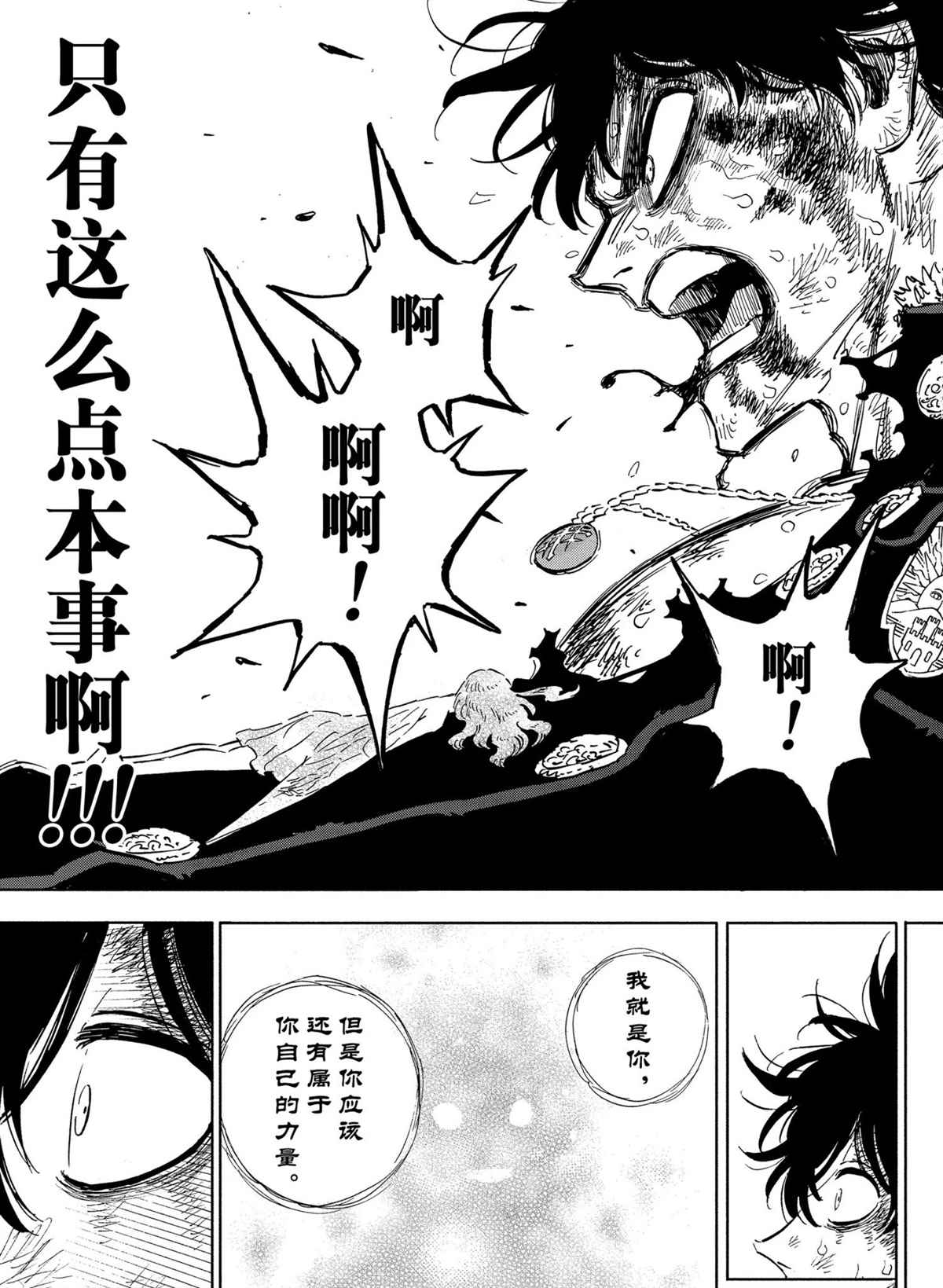 《黑色四叶草》漫画最新章节第308话 试看版免费下拉式在线观看章节第【11】张图片