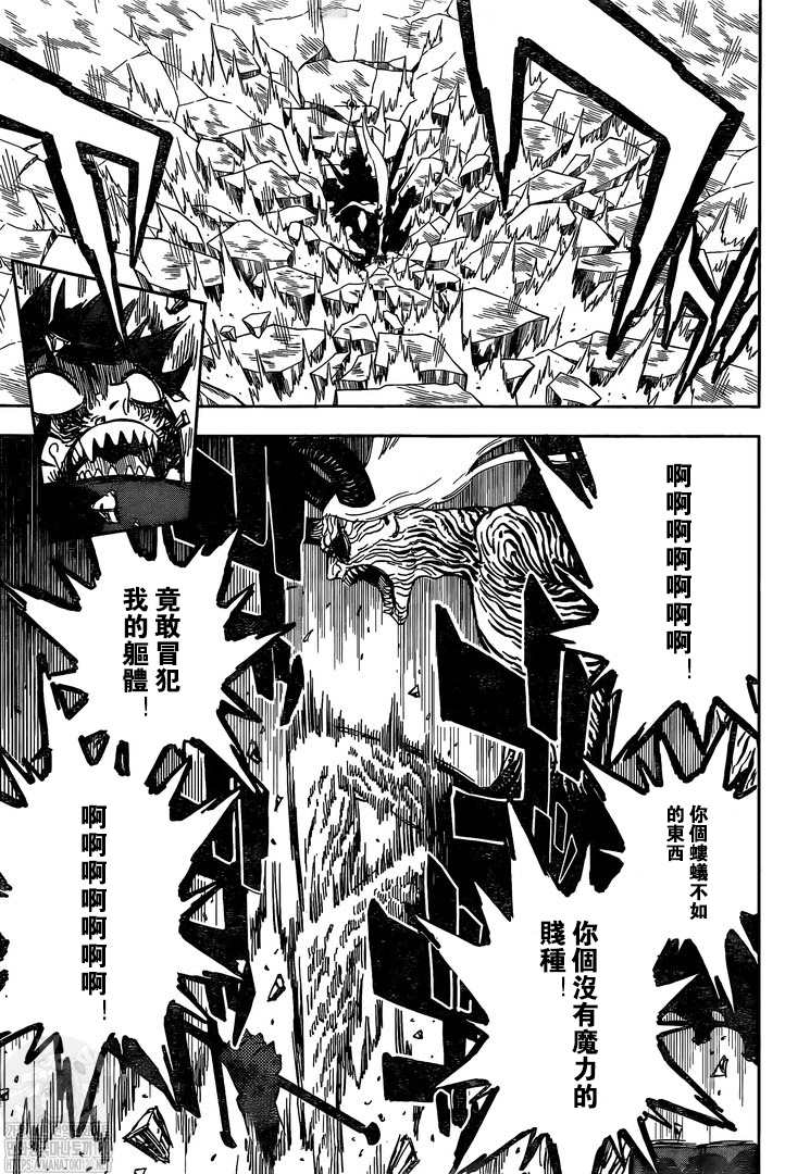 《黑色四叶草》漫画最新章节第320话 元凶免费下拉式在线观看章节第【3】张图片