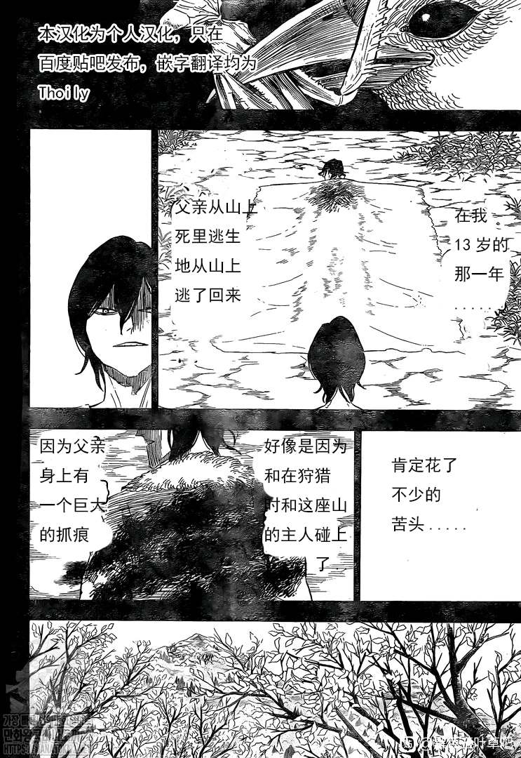 《黑色四叶草》漫画最新章节第278话 不死的身躯免费下拉式在线观看章节第【10】张图片