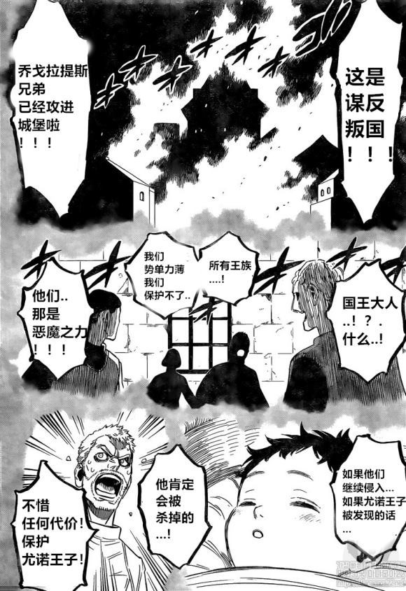 《黑色四叶草》漫画最新章节第234话 试看版免费下拉式在线观看章节第【7】张图片