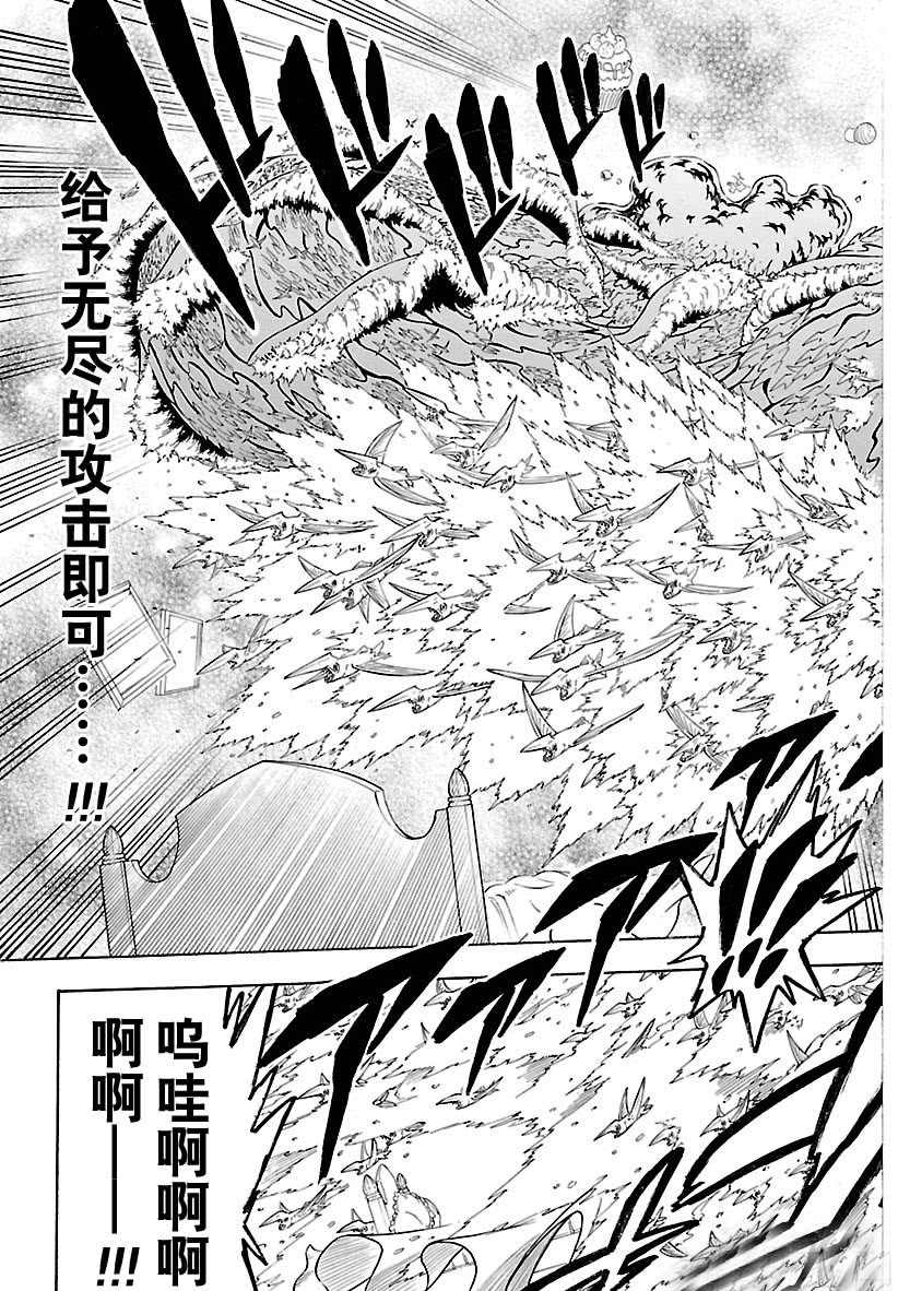 《黑色四叶草》漫画最新章节第184话 试看版免费下拉式在线观看章节第【9】张图片