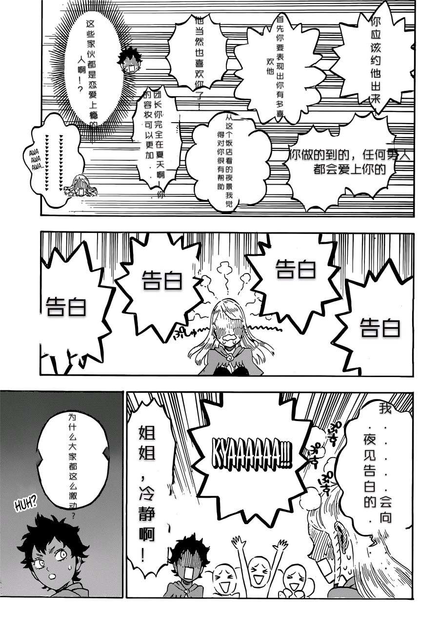 《黑色四叶草》漫画最新章节第221话 试看版免费下拉式在线观看章节第【6】张图片