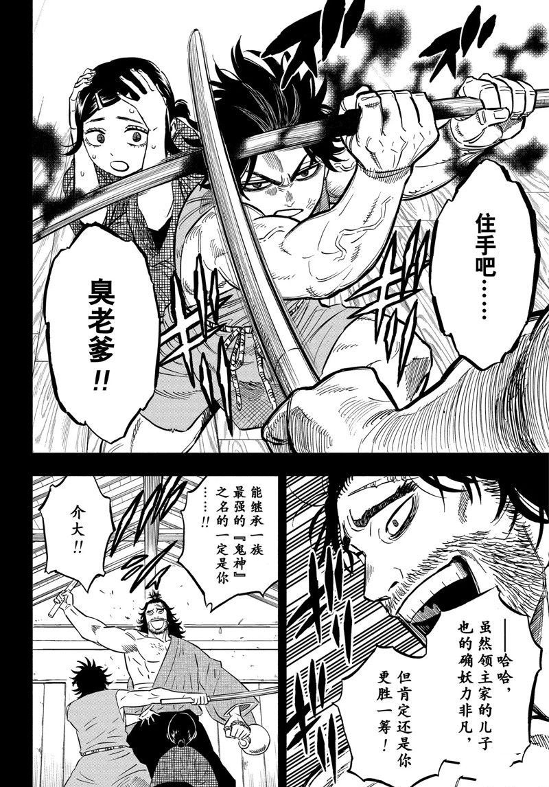 《黑色四叶草》漫画最新章节第342话 试看版免费下拉式在线观看章节第【6】张图片