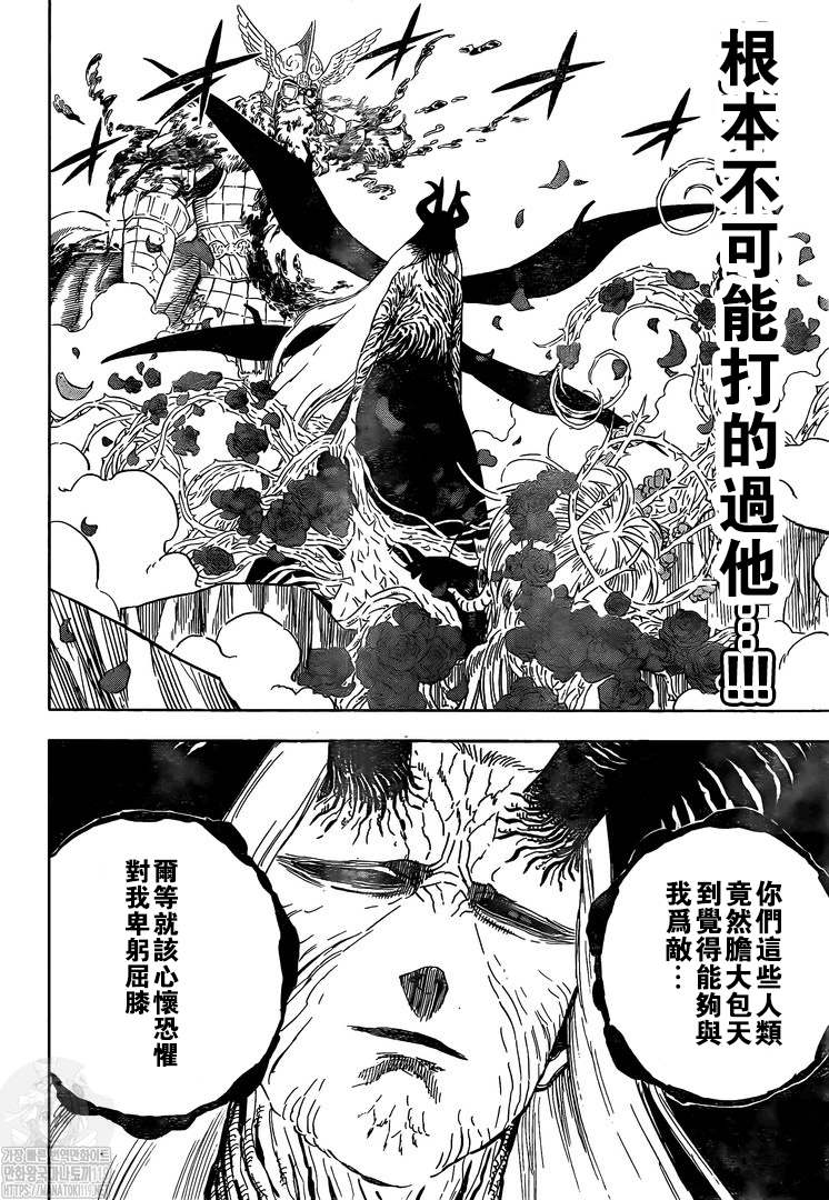 《黑色四叶草》漫画最新章节第319话 大魔法骑士VS魔王免费下拉式在线观看章节第【9】张图片