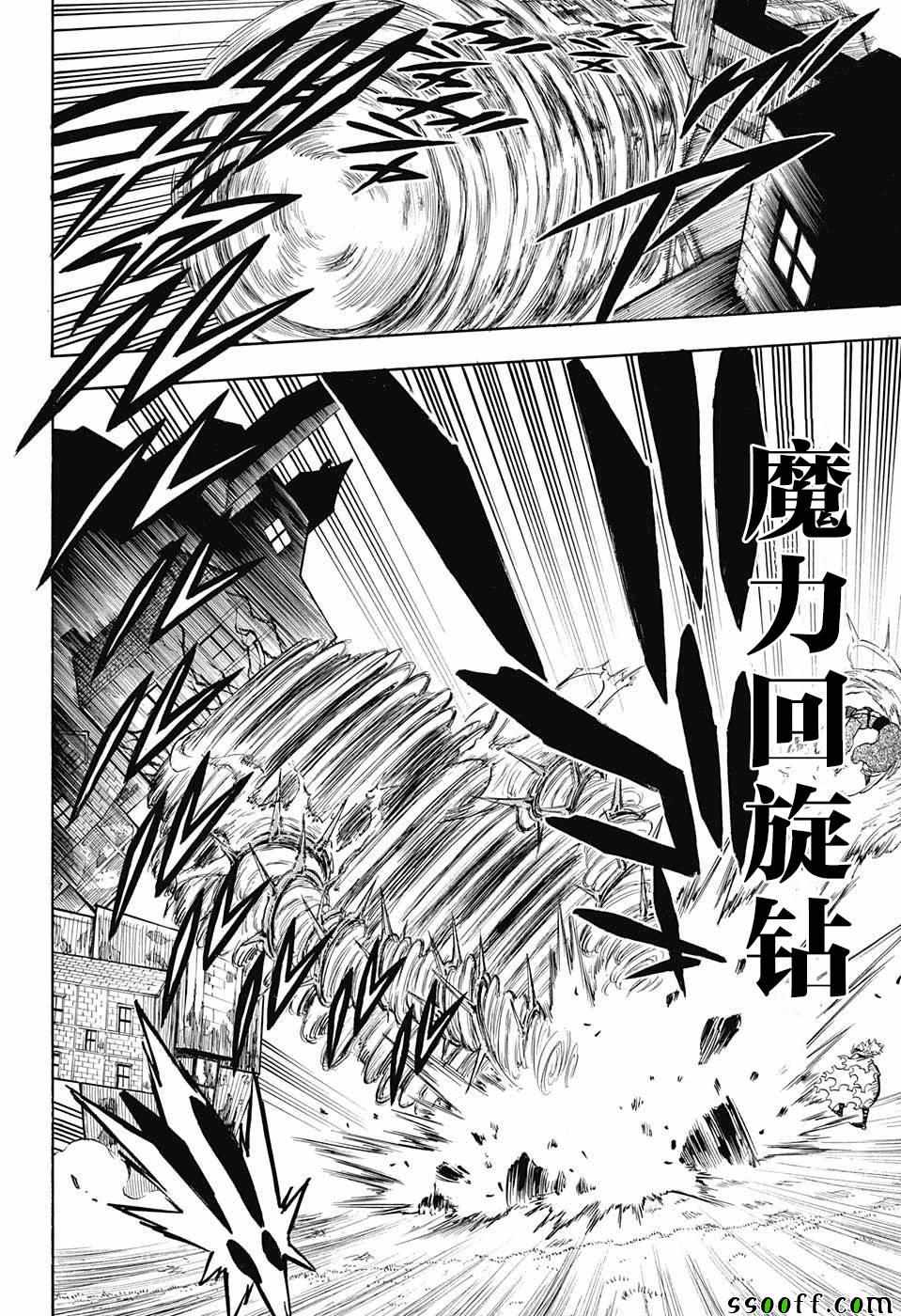 《黑色四叶草》漫画最新章节第141话免费下拉式在线观看章节第【4】张图片