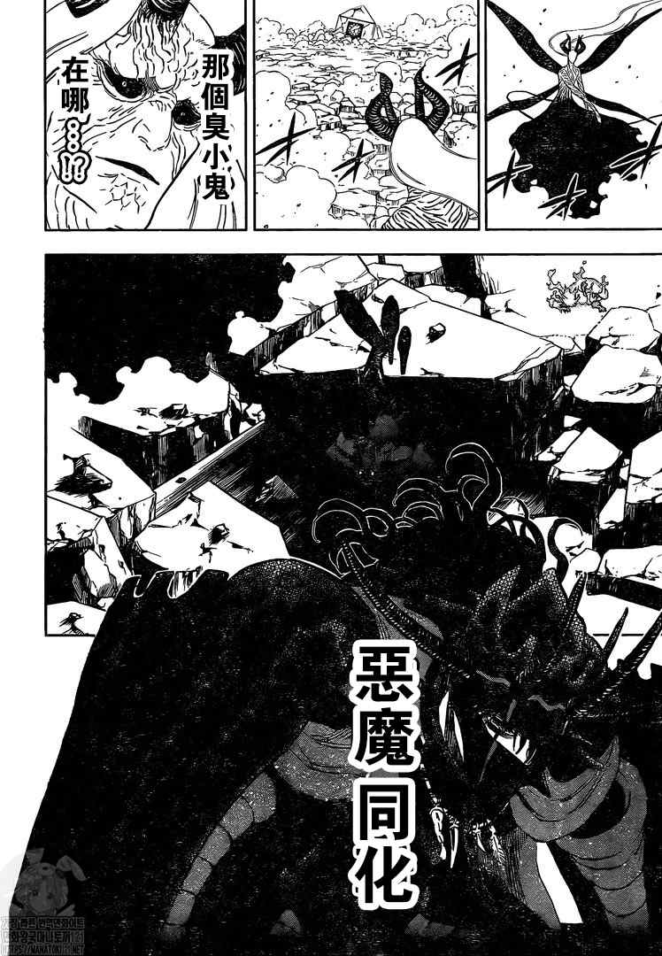 《黑色四叶草》漫画最新章节第322话 黑色暴牛的副团长免费下拉式在线观看章节第【9】张图片