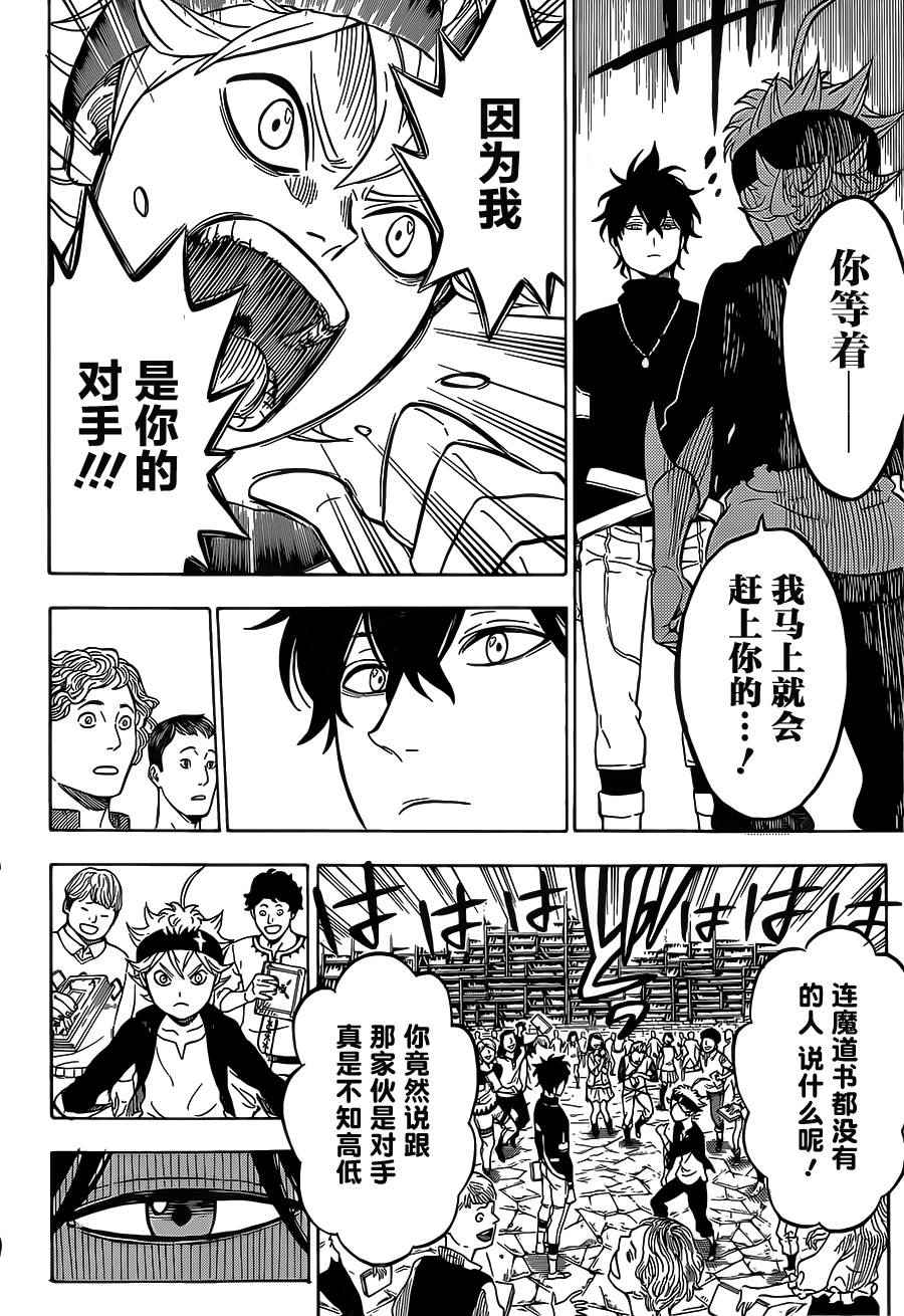 《黑色四叶草》漫画最新章节第1话免费下拉式在线观看章节第【27】张图片