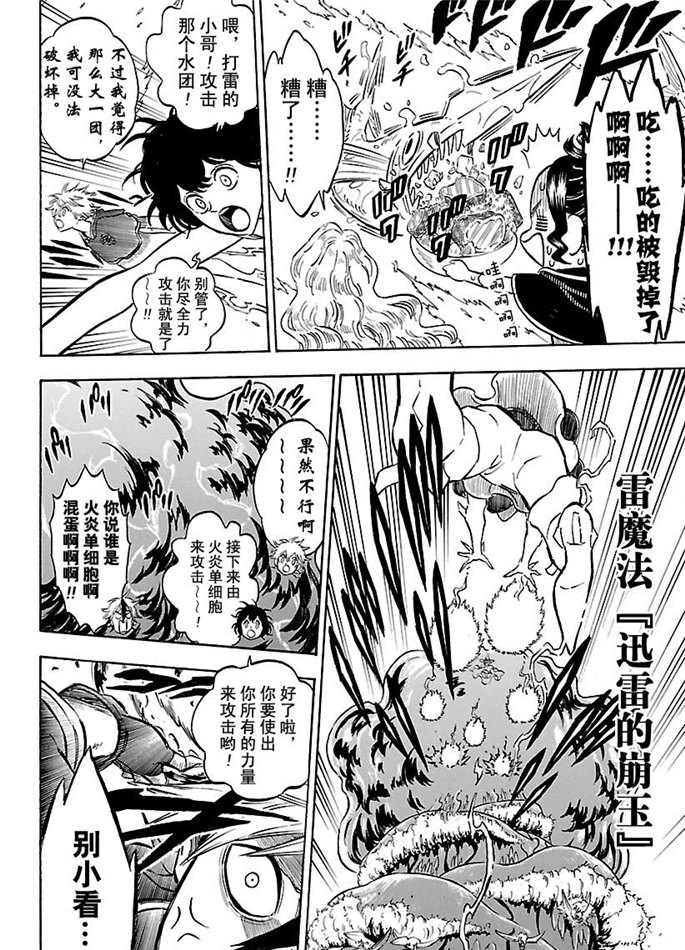 《黑色四叶草》漫画最新章节第184话 试看版免费下拉式在线观看章节第【10】张图片