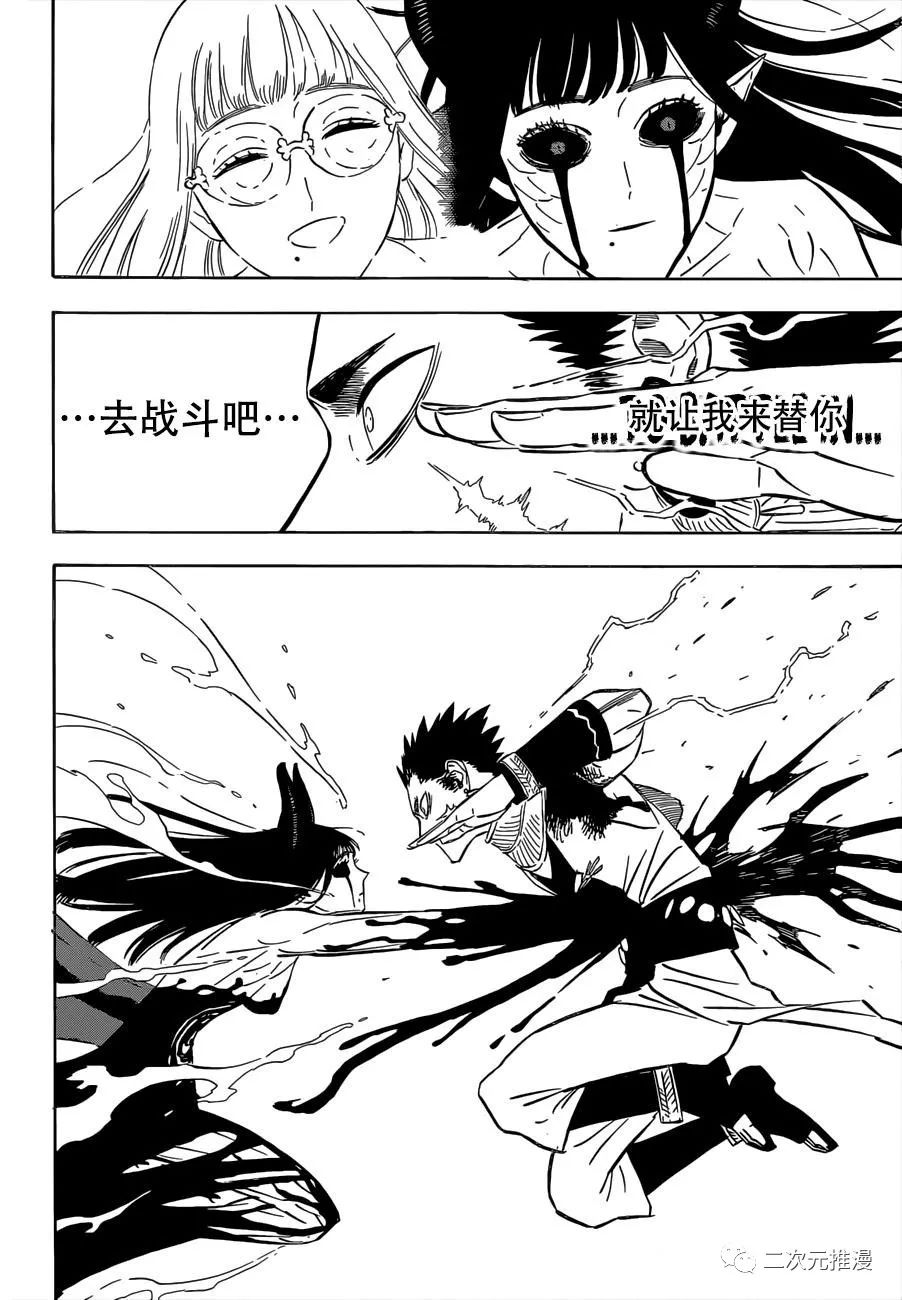 《黑色四叶草》漫画最新章节第298话 无常免费下拉式在线观看章节第【8】张图片