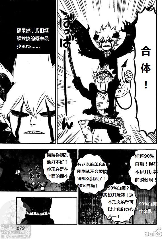 《黑色四叶草》漫画最新章节第272话 黑暗狩猎场免费下拉式在线观看章节第【8】张图片