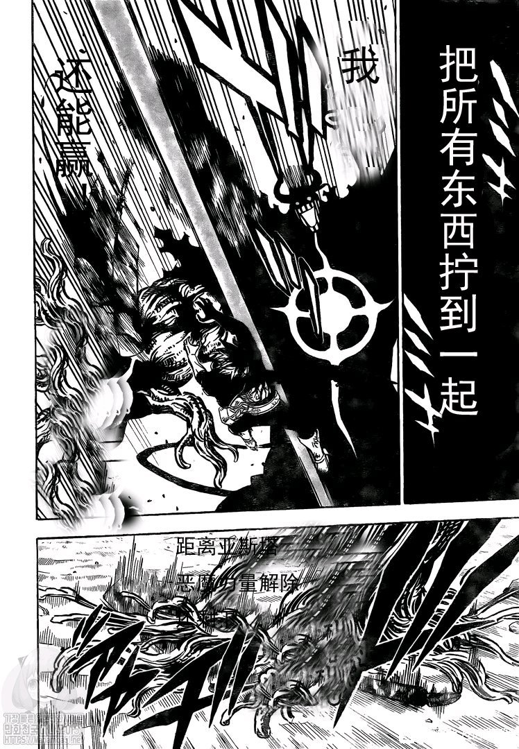 《黑色四叶草》漫画最新章节第259话 突进的黑色暴牛免费下拉式在线观看章节第【7】张图片