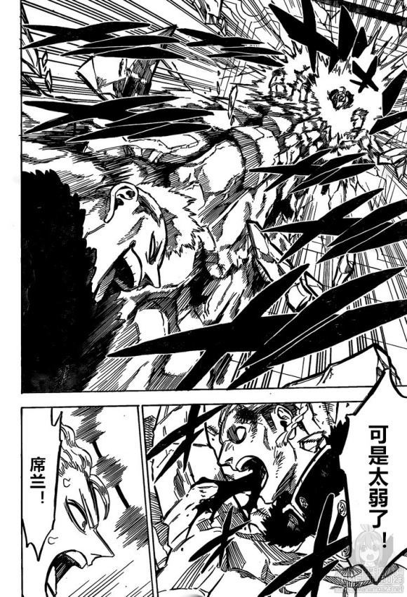 《黑色四叶草》漫画最新章节第235话 试看版免费下拉式在线观看章节第【5】张图片