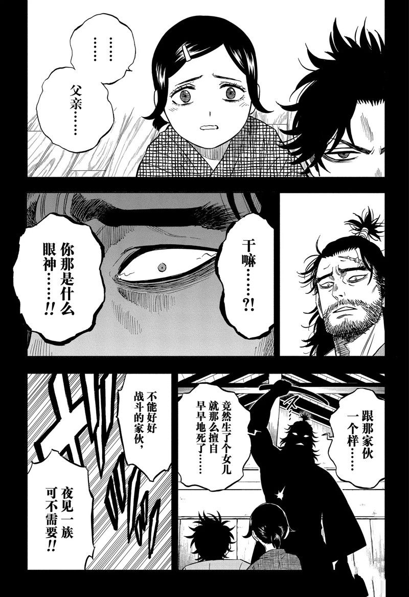 《黑色四叶草》漫画最新章节第342话 试看版免费下拉式在线观看章节第【5】张图片