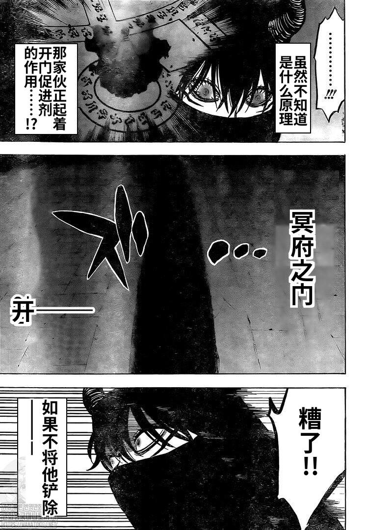 《黑色四叶草》漫画最新章节第279话 通向地狱的大门免费下拉式在线观看章节第【12】张图片