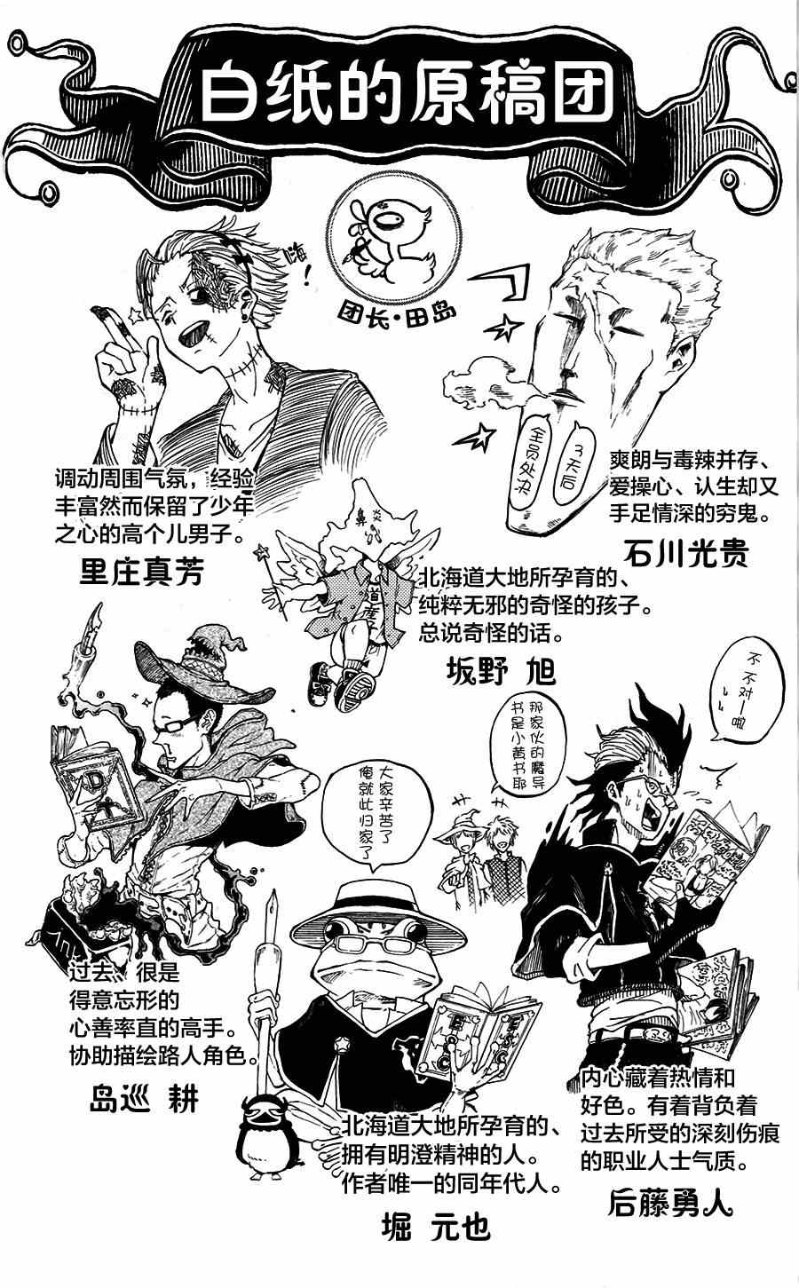 《黑色四叶草》漫画最新章节第1卷免费下拉式在线观看章节第【7】张图片