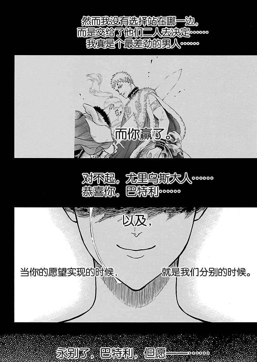 《黑色四叶草》漫画最新章节第166话 试看版免费下拉式在线观看章节第【6】张图片