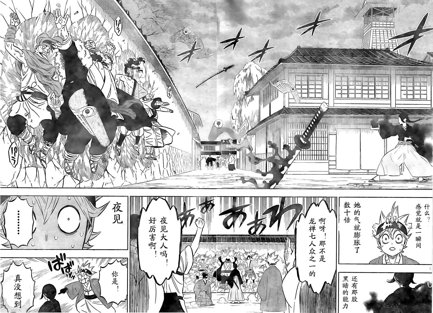 《黑色四叶草》漫画最新章节第338话 异国之旅遇到的各种事情免费下拉式在线观看章节第【14】张图片