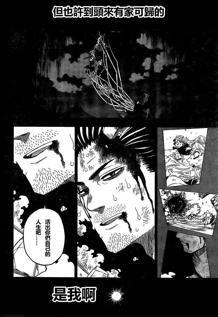 《黑色四叶草》漫画最新章节第313话 黑色暴牛团长免费下拉式在线观看章节第【7】张图片