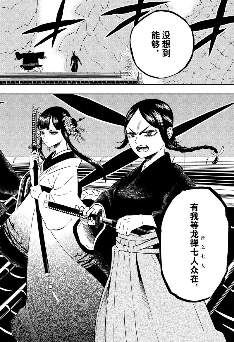 《黑色四叶草》漫画最新章节第344话 试看版免费下拉式在线观看章节第【12】张图片