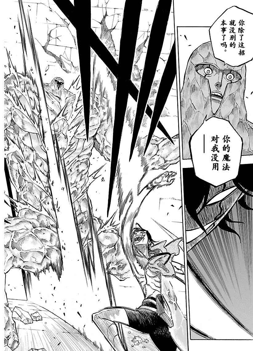 《黑色四叶草》漫画最新章节第173话 试看版免费下拉式在线观看章节第【16】张图片