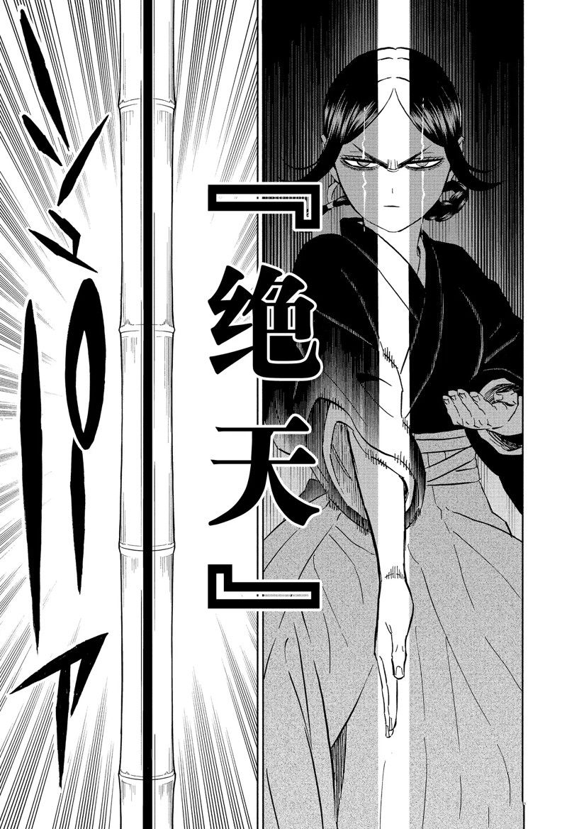 《黑色四叶草》漫画最新章节第339话 试看版免费下拉式在线观看章节第【11】张图片