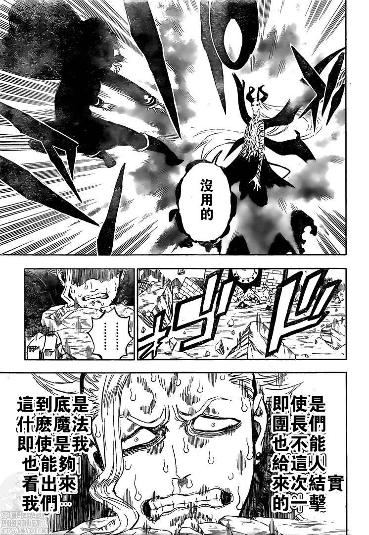 《黑色四叶草》漫画最新章节第319话 大魔法骑士VS魔王免费下拉式在线观看章节第【8】张图片