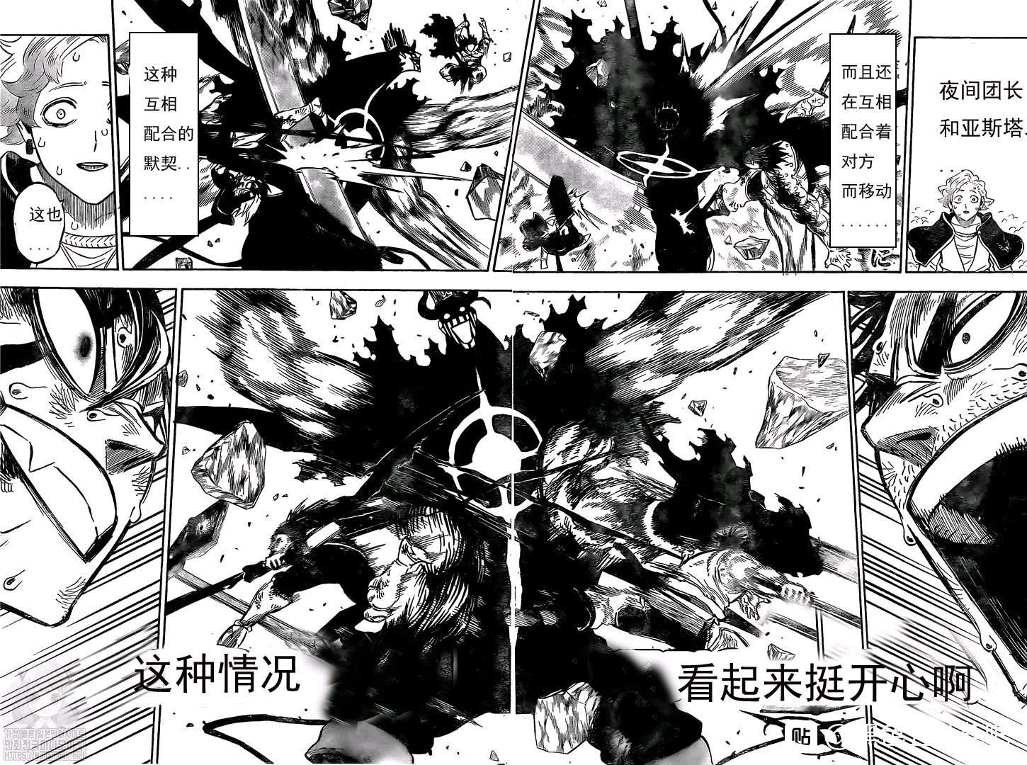 《黑色四叶草》漫画最新章节第259话 突进的黑色暴牛免费下拉式在线观看章节第【5】张图片