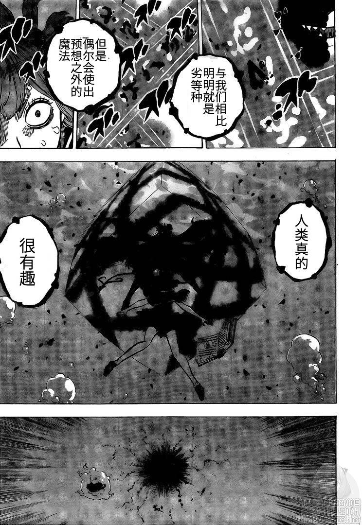 《黑色四叶草》漫画最新章节第254话免费下拉式在线观看章节第【3】张图片