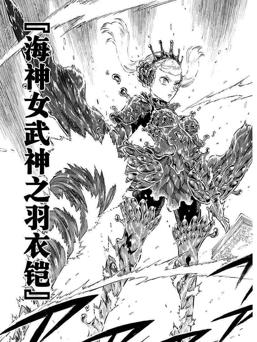 《黑色四叶草》漫画最新章节第176话 试看版免费下拉式在线观看章节第【14】张图片