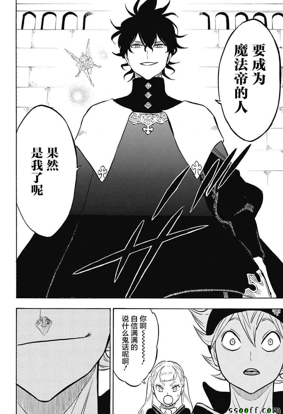 《黑色四叶草》漫画最新章节第134话免费下拉式在线观看章节第【10】张图片