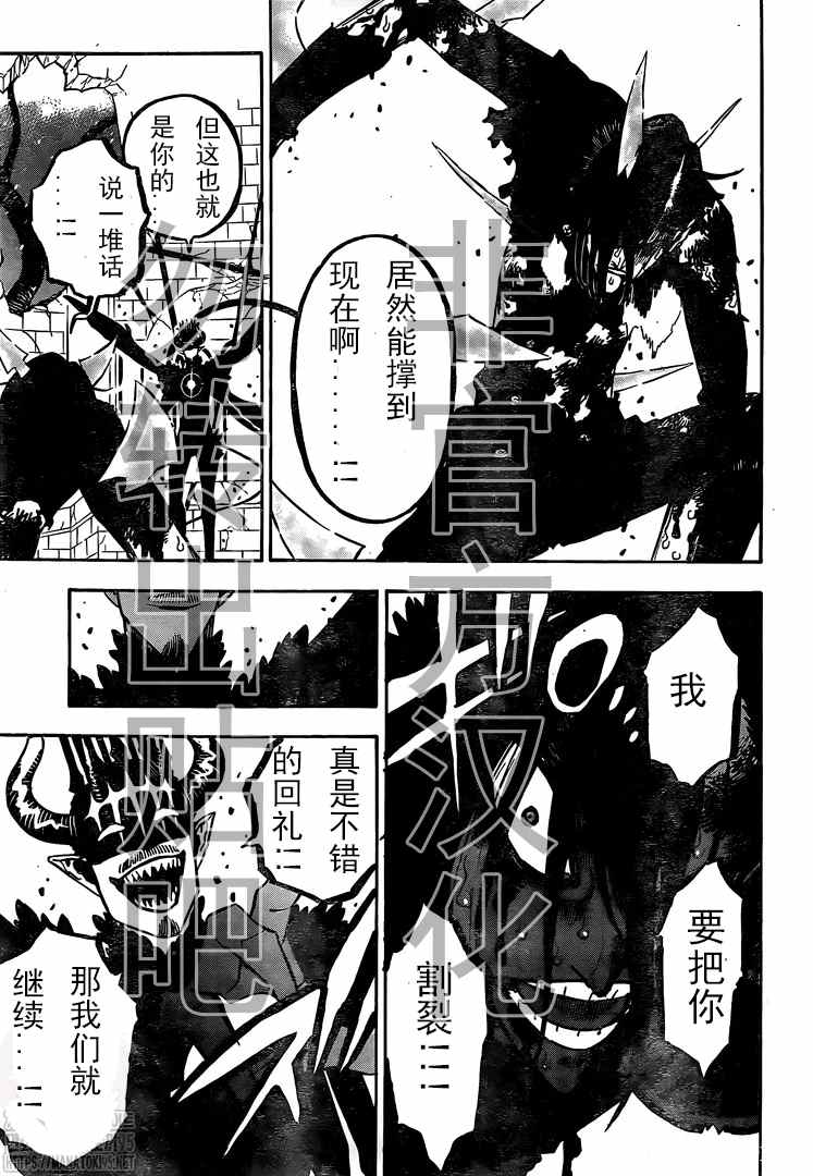 《黑色四叶草》漫画最新章节第291话 下等人的决斗免费下拉式在线观看章节第【5】张图片