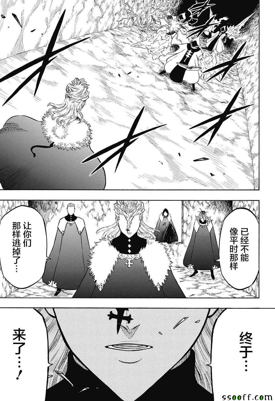 《黑色四叶草》漫画最新章节第135话免费下拉式在线观看章节第【12】张图片