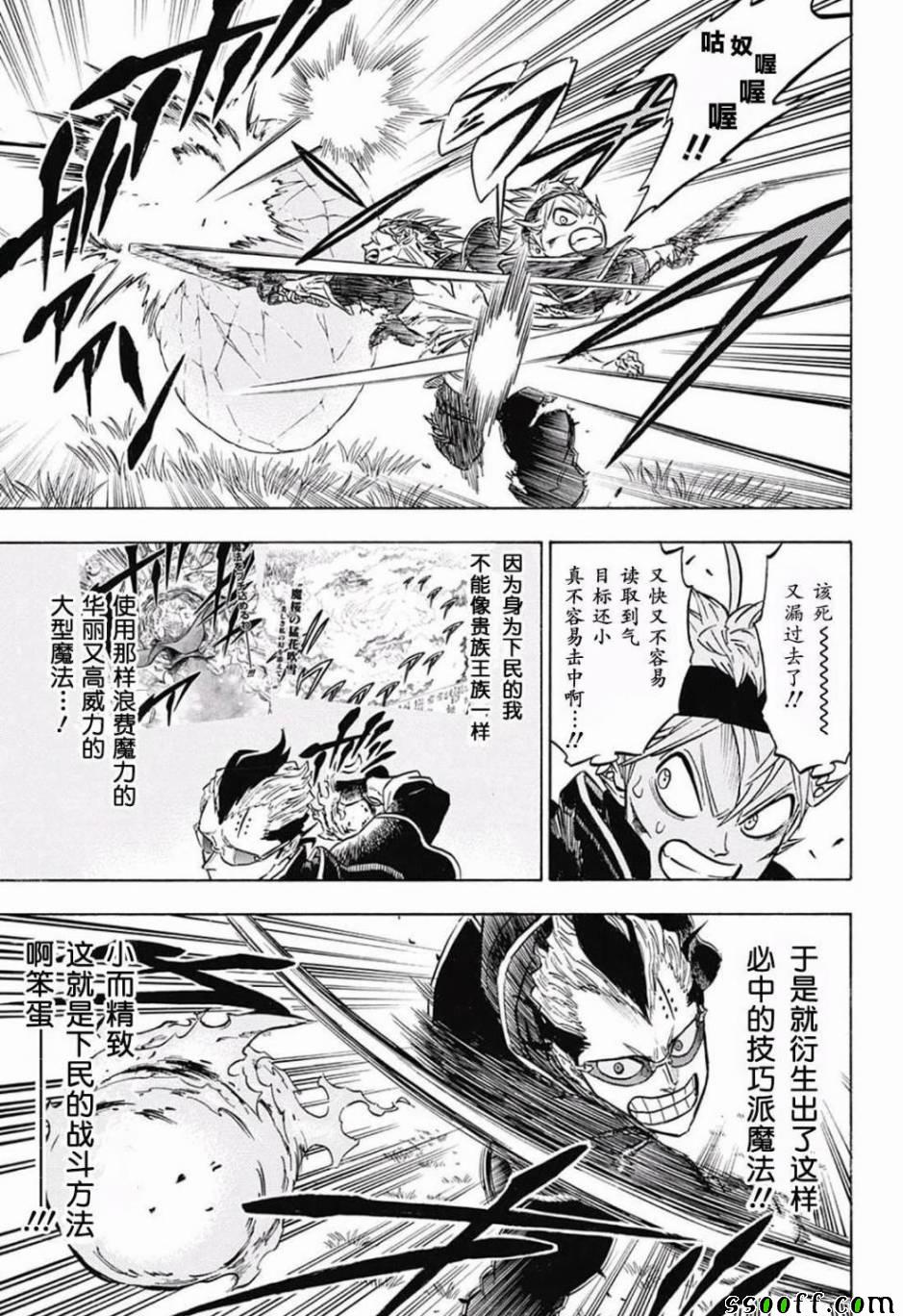 《黑色四叶草》漫画最新章节第124话免费下拉式在线观看章节第【13】张图片