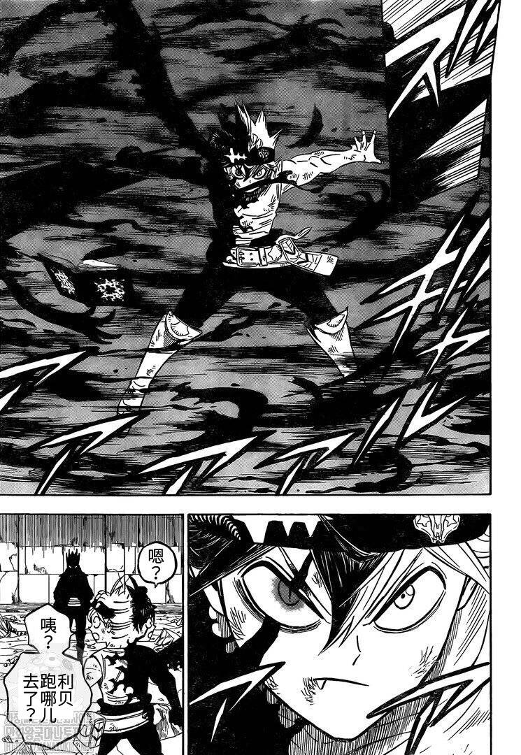 《黑色四叶草》漫画最新章节第271话 同化免费下拉式在线观看章节第【4】张图片