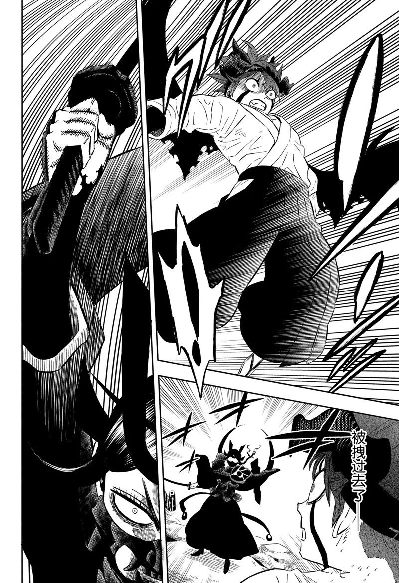 《黑色四叶草》漫画最新章节第343话 试看版免费下拉式在线观看章节第【2】张图片