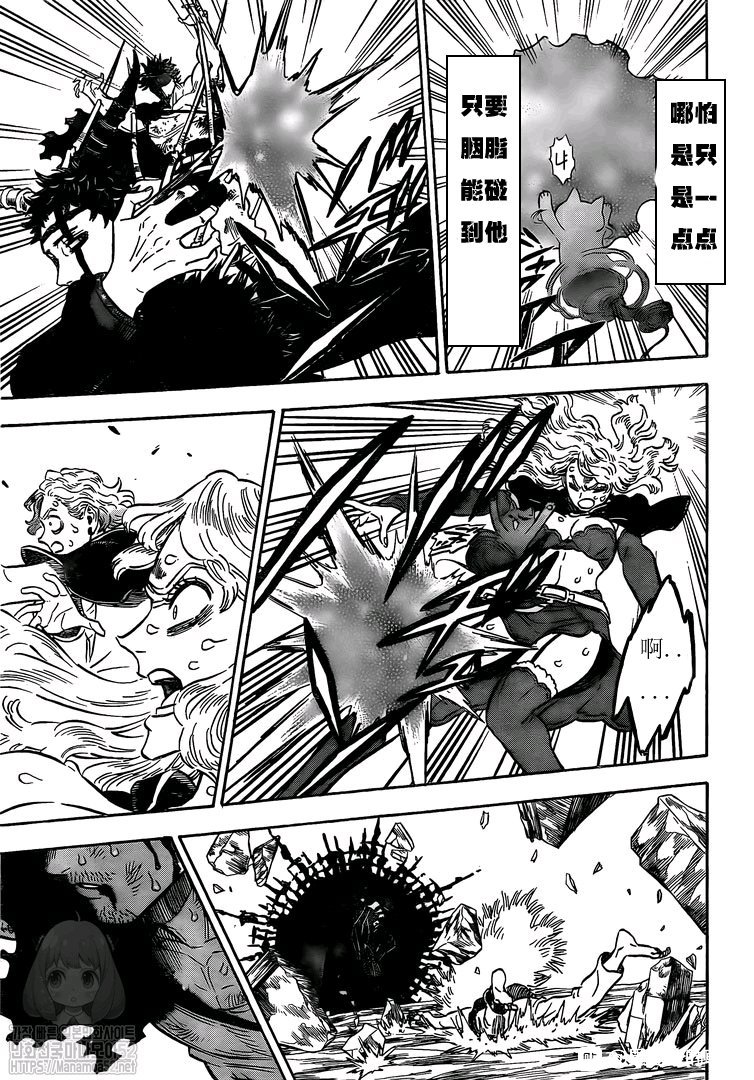 《黑色四叶草》漫画最新章节第260话 跨越界限之暗免费下拉式在线观看章节第【13】张图片