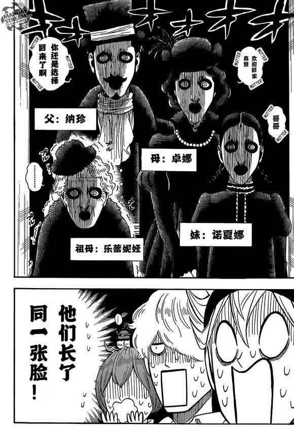 《黑色四叶草》漫画最新章节第223话 试看版免费下拉式在线观看章节第【4】张图片