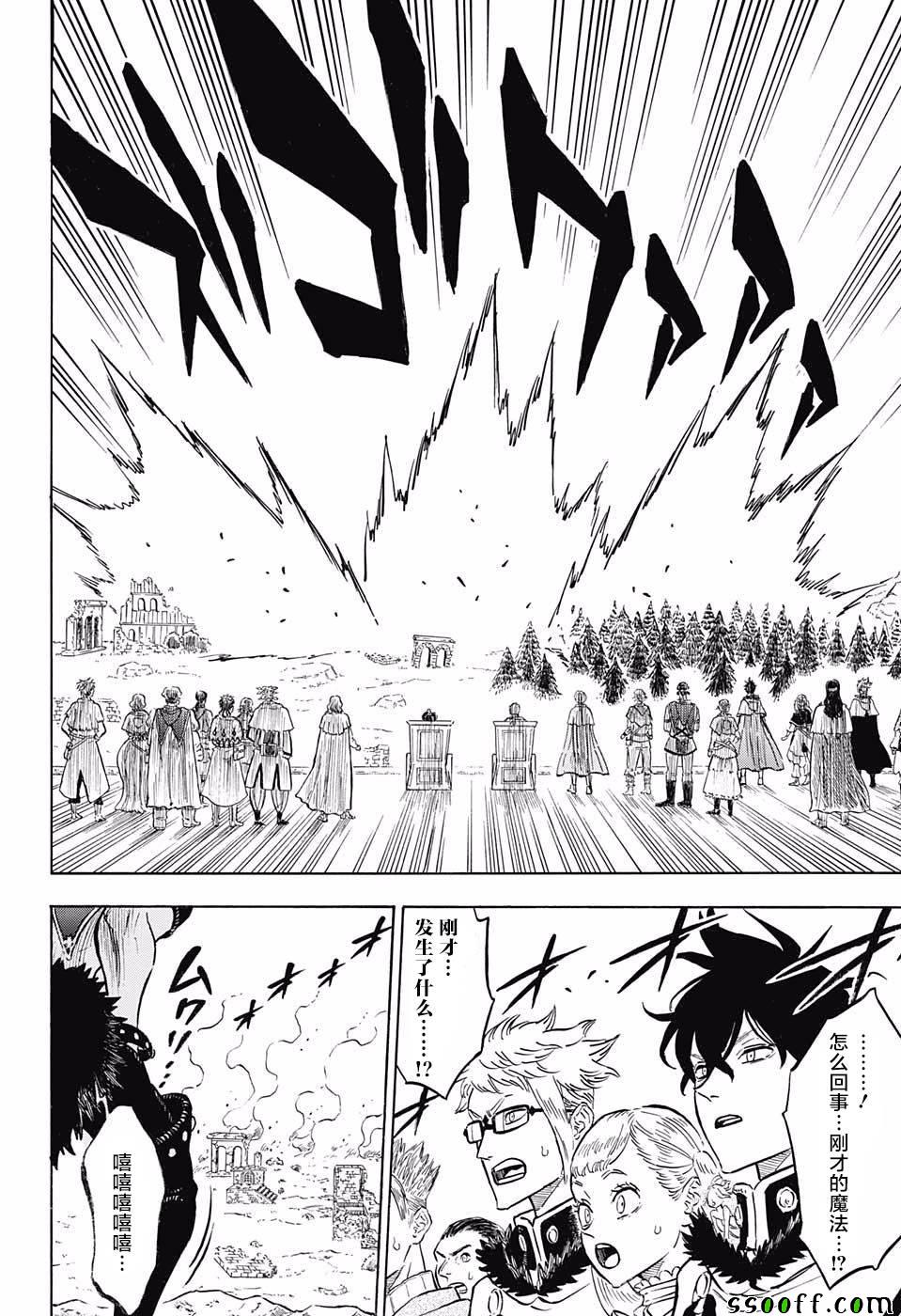 《黑色四叶草》漫画最新章节第115话免费下拉式在线观看章节第【5】张图片