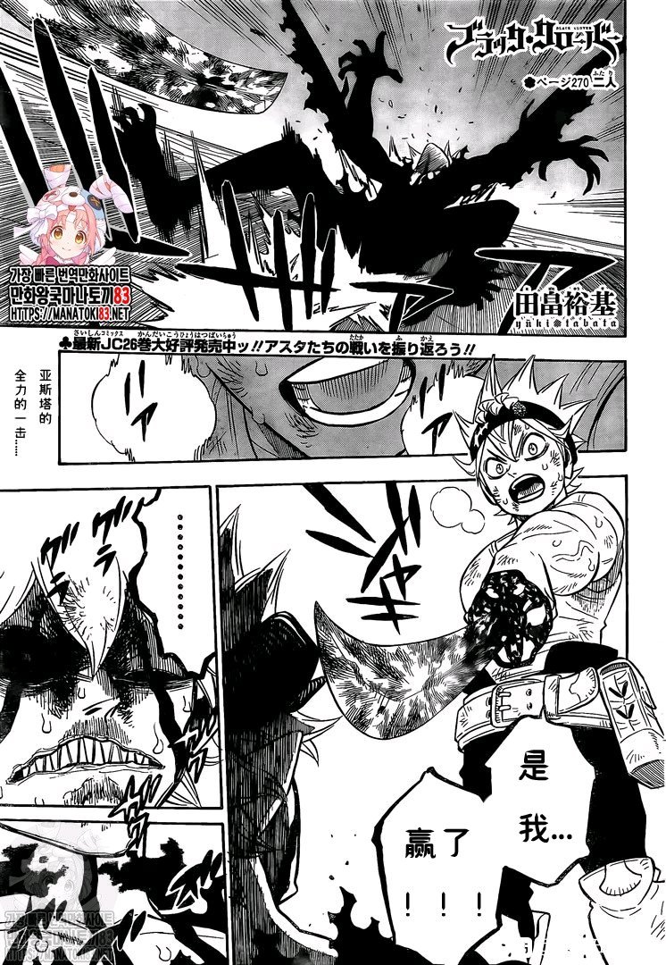 《黑色四叶草》漫画最新章节第270话 两人免费下拉式在线观看章节第【1】张图片