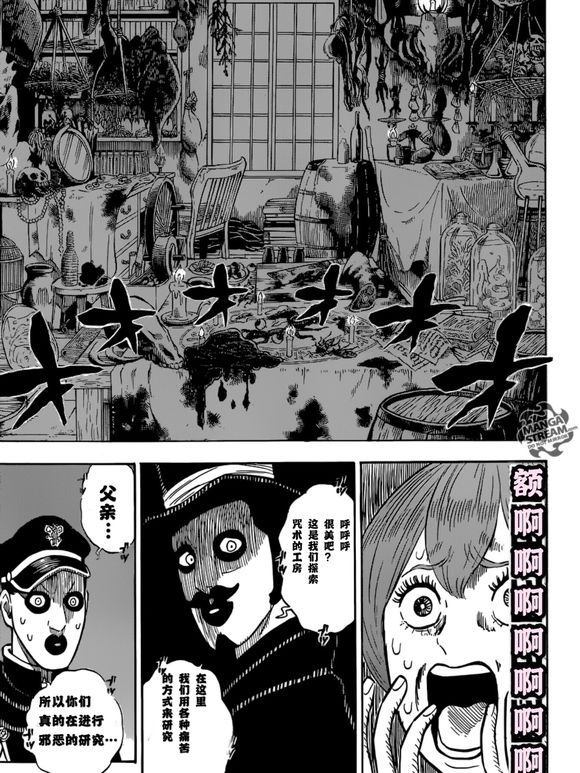 《黑色四叶草》漫画最新章节第223话 试看版免费下拉式在线观看章节第【9】张图片