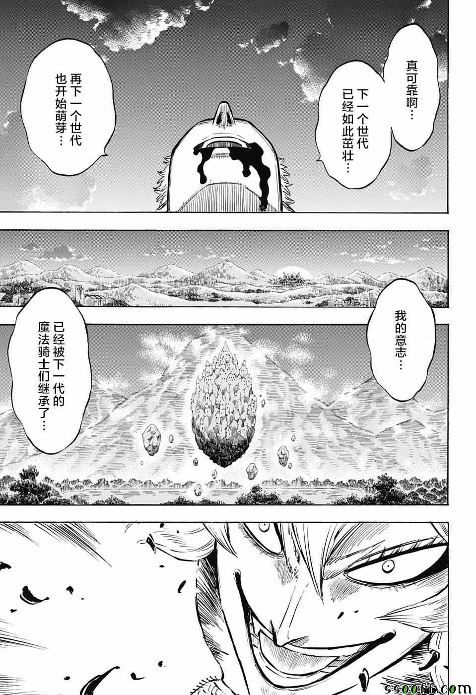 《黑色四叶草》漫画最新章节第146话免费下拉式在线观看章节第【10】张图片