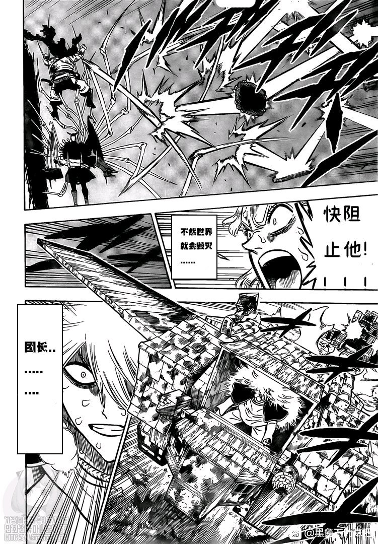 《黑色四叶草》漫画最新章节第260话 跨越界限之暗免费下拉式在线观看章节第【10】张图片