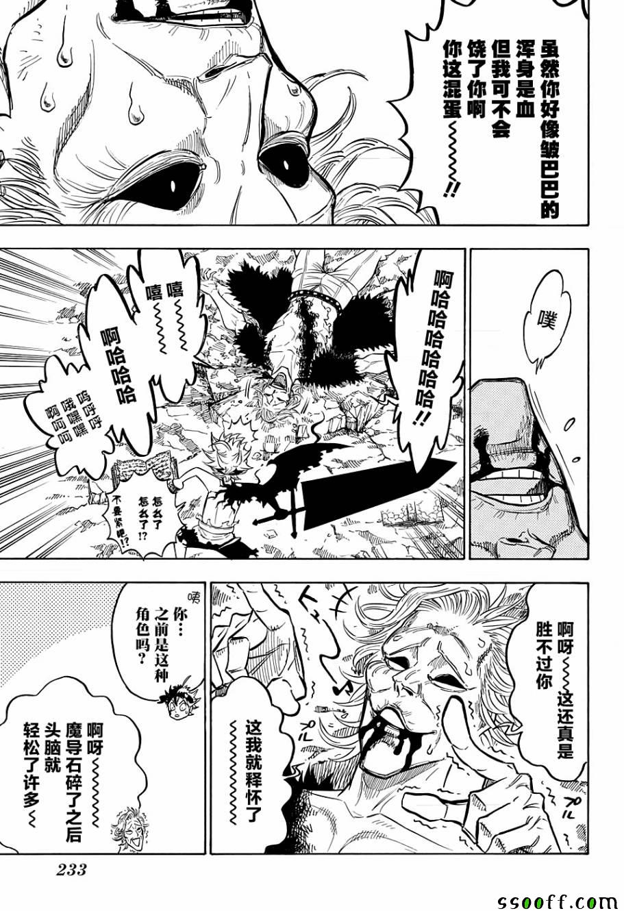 《黑色四叶草》漫画最新章节第98话免费下拉式在线观看章节第【5】张图片