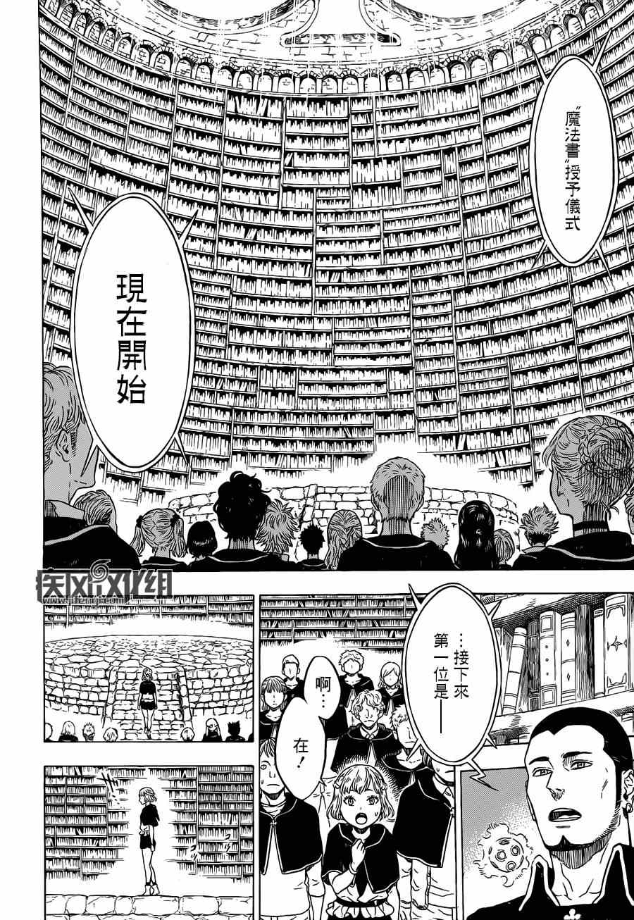 《黑色四叶草》漫画最新章节黑色五叶草 短篇免费下拉式在线观看章节第【16】张图片