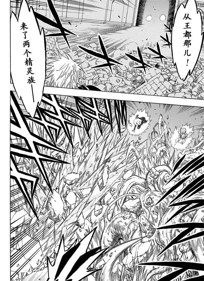 《黑色四叶草》漫画最新章节第190话 试看版免费下拉式在线观看章节第【5】张图片