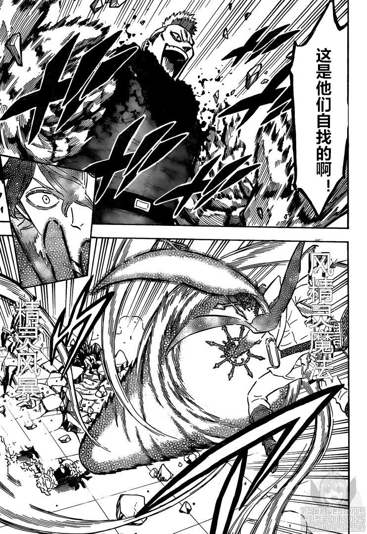 《黑色四叶草》漫画最新章节第236话 试看版免费下拉式在线观看章节第【3】张图片