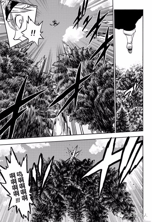 《黑色四叶草》漫画最新章节第241话免费下拉式在线观看章节第【3】张图片