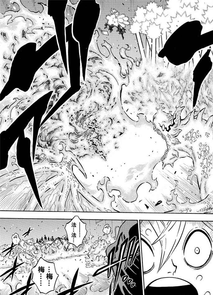 《黑色四叶草》漫画最新章节第190话 试看版免费下拉式在线观看章节第【7】张图片