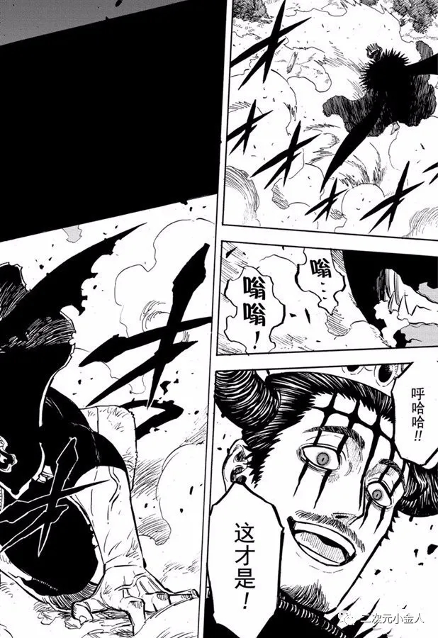 《黑色四叶草》漫画最新章节第242话免费下拉式在线观看章节第【18】张图片