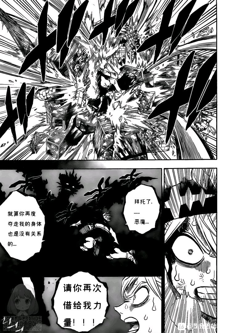 《黑色四叶草》漫画最新章节第260话 跨越界限之暗免费下拉式在线观看章节第【11】张图片